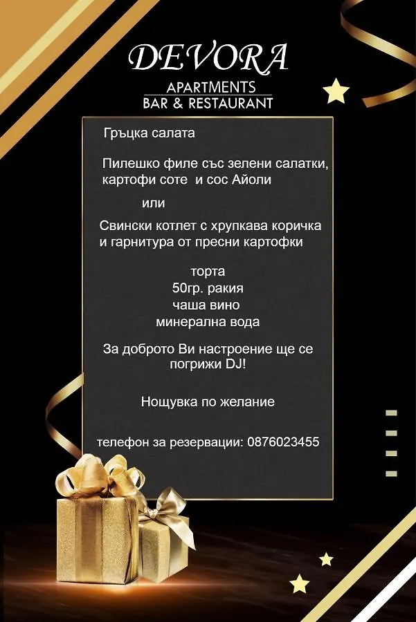Apartments Devora 1 & Bar & Restaurant Varna 0*,  Bulgaristan